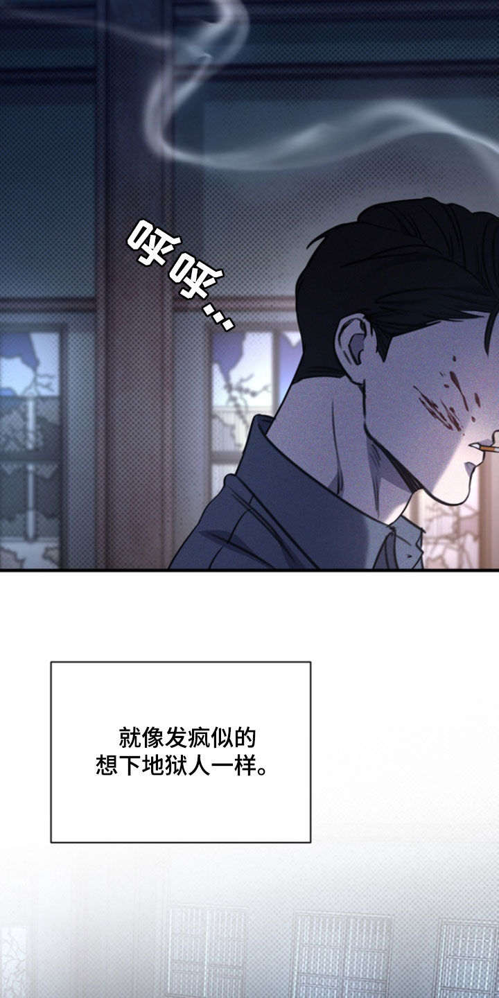 黑手边界 - 第48话 - 第5张图
