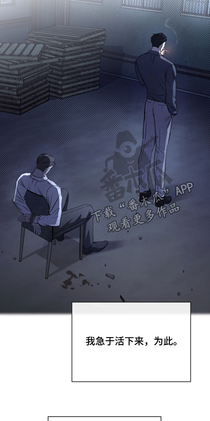 黑手边界 - 第48话 - 第6张图