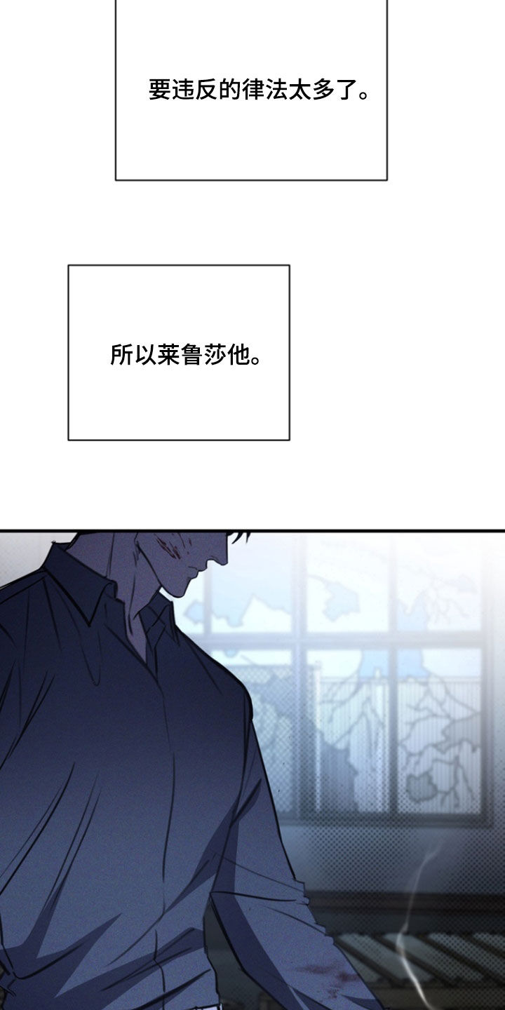 黑手边界 - 第48话 - 第7张图