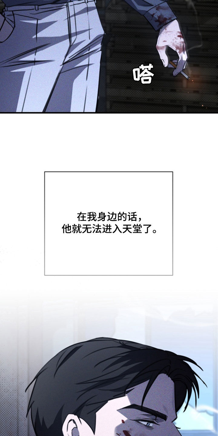 黑手边界 - 第48话 - 第8张图