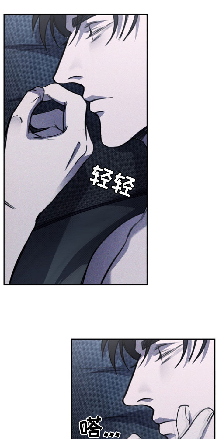 黑手边界 - 第46话 - 第11张图