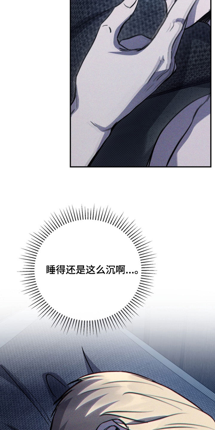 黑手边界 - 第46话 - 第12张图