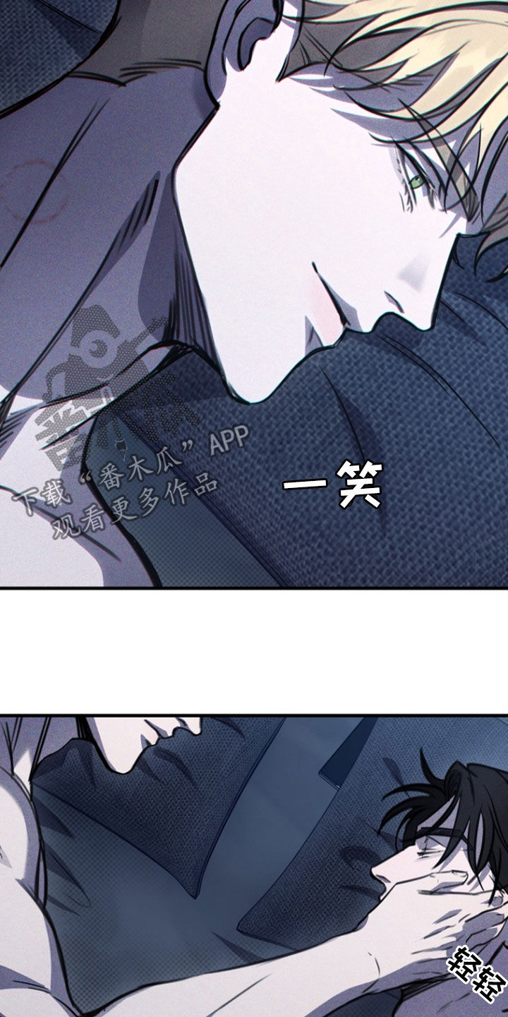 黑手边界 - 第46话 - 第13张图