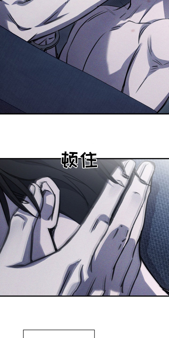 黑手边界 - 第46话 - 第14张图