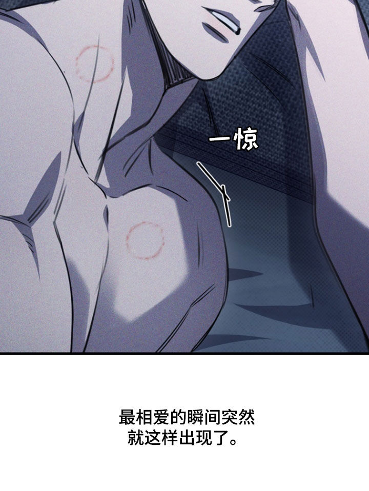 黑手边界 - 第46话 - 第18张图