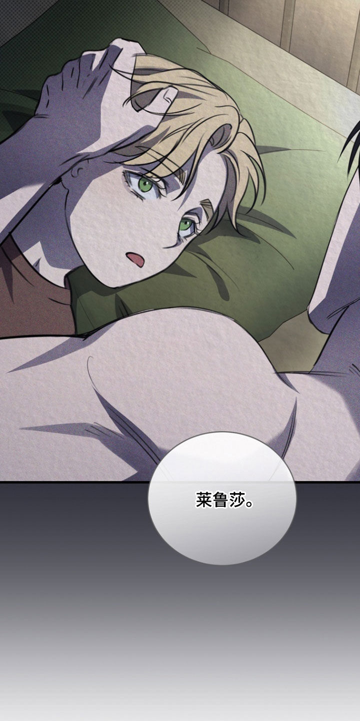 黑手边界 - 第46话 - 第20张图