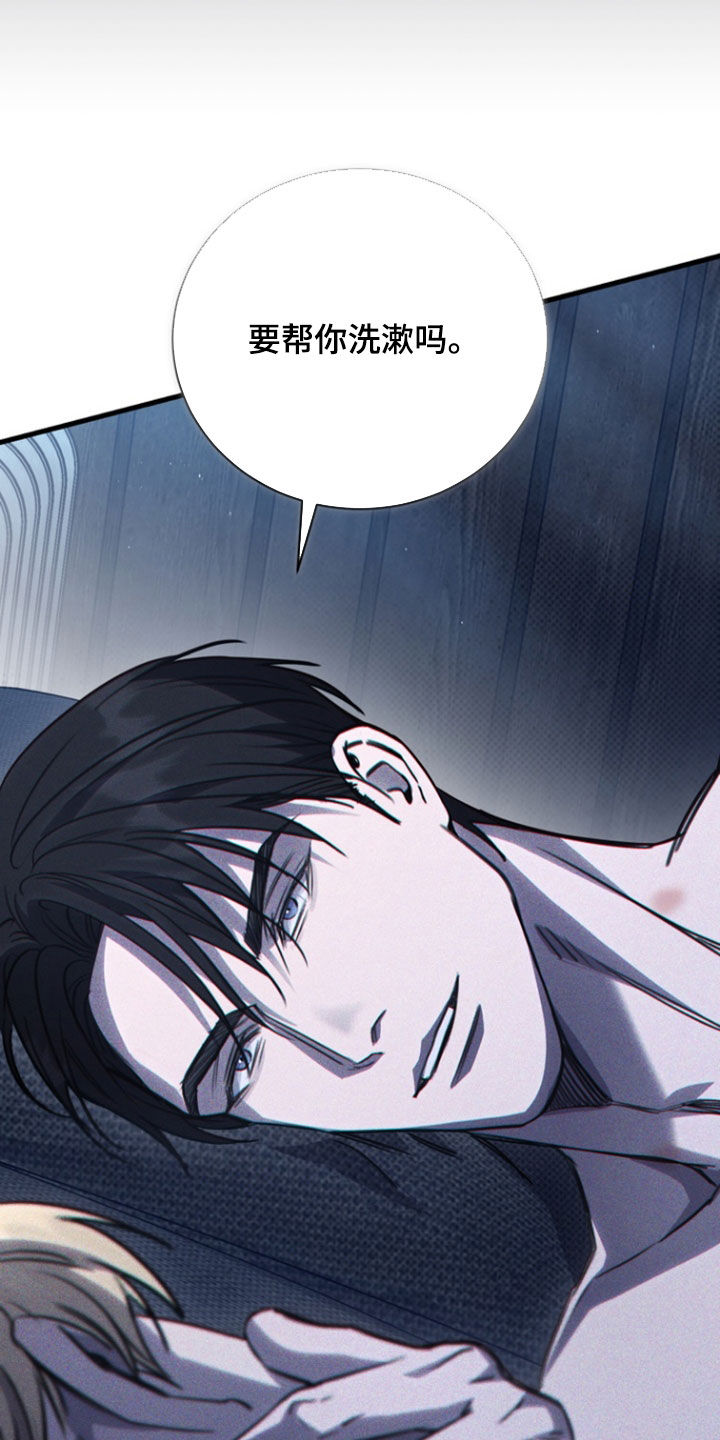 黑手边界 - 第46话 - 第21张图