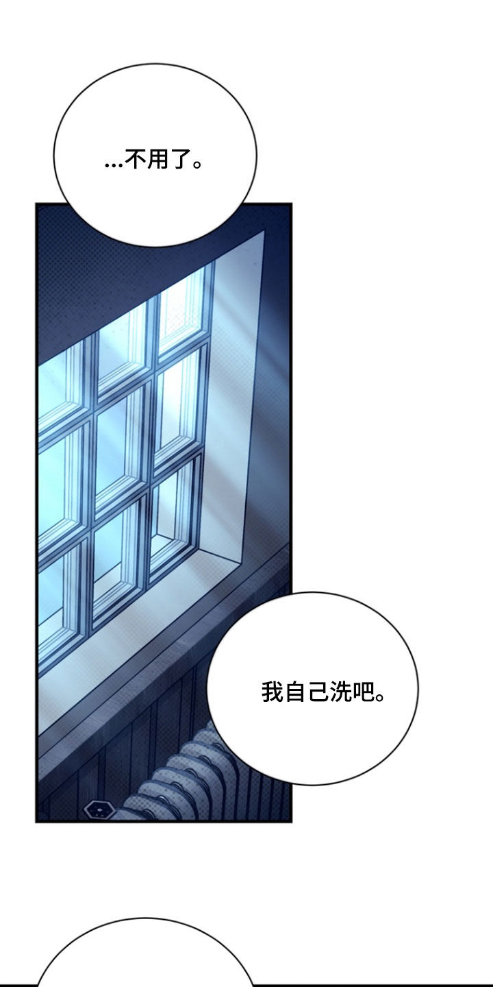 黑手边界 - 第46话 - 第23张图