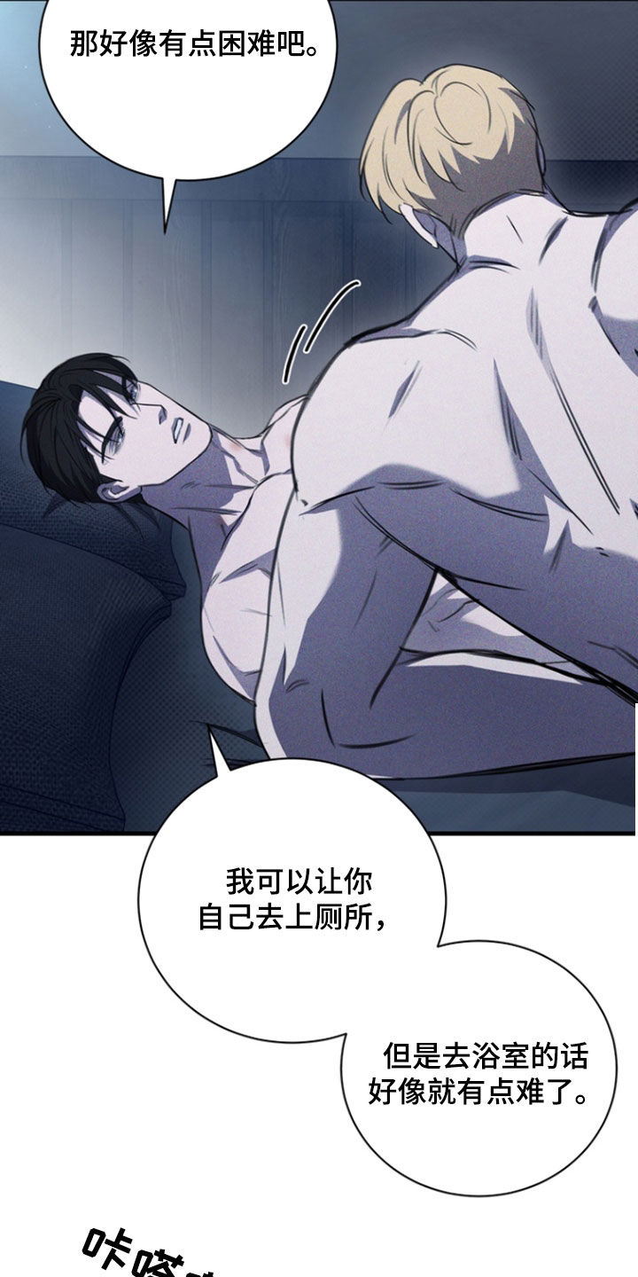 黑手边界 - 第46话 - 第24张图