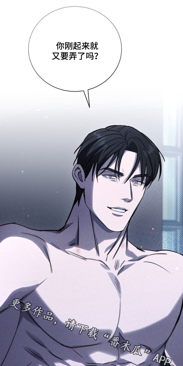 黑手边界 - 第46话 - 第28张图