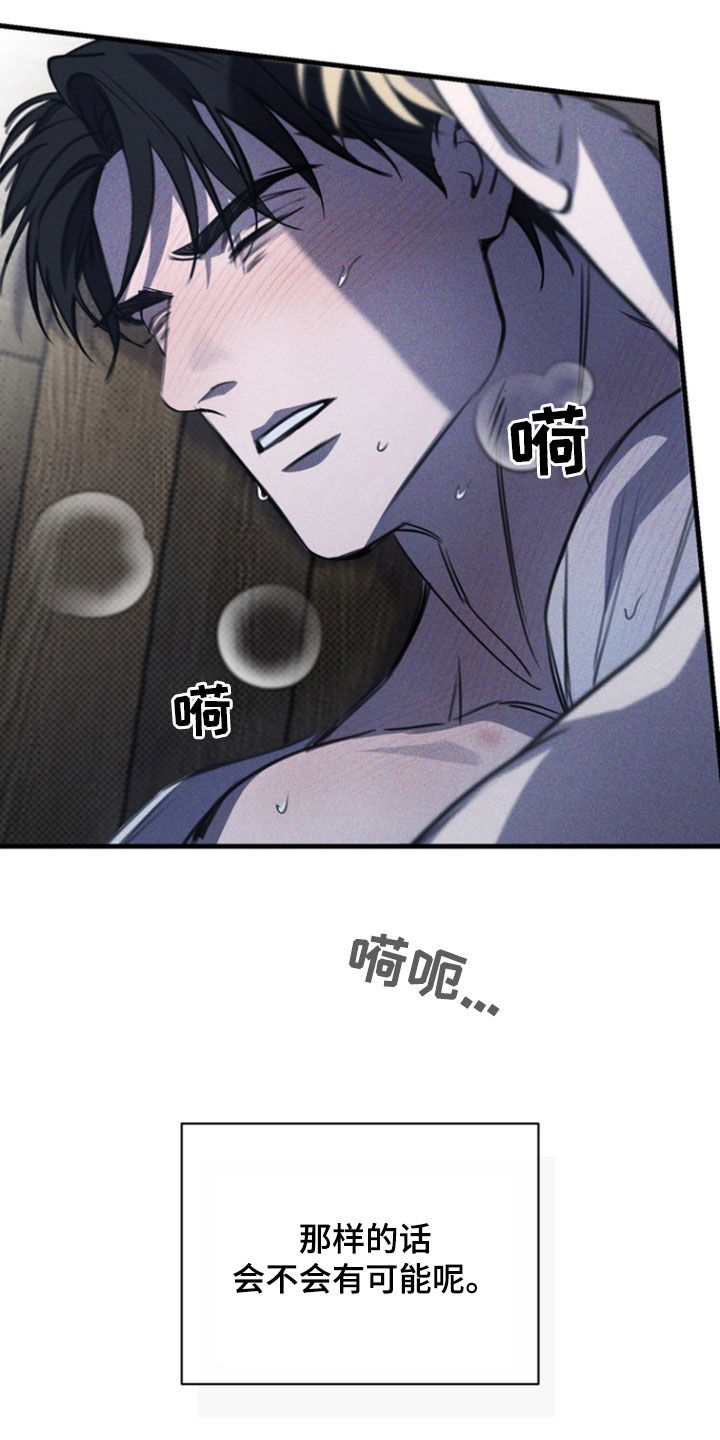 黑手边界 - 第46话 - 第2张图