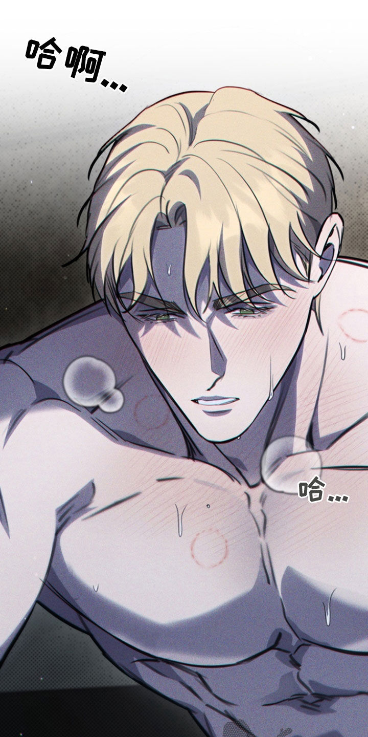 黑手边界 - 第46话 - 第3张图