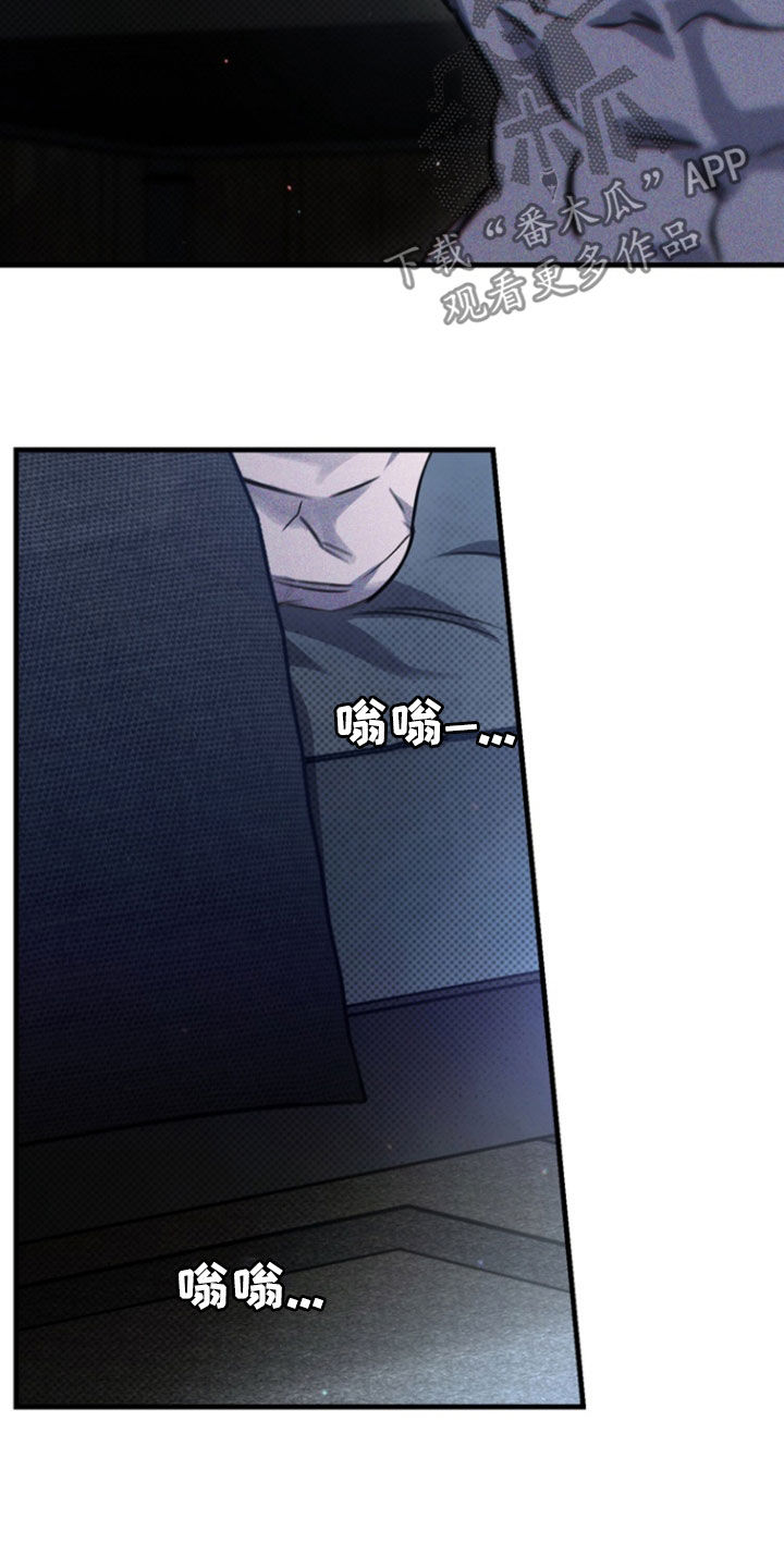 黑手边界 - 第46话 - 第4张图