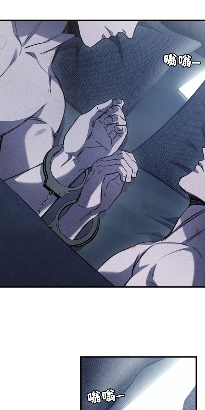 黑手边界 - 第46话 - 第5张图