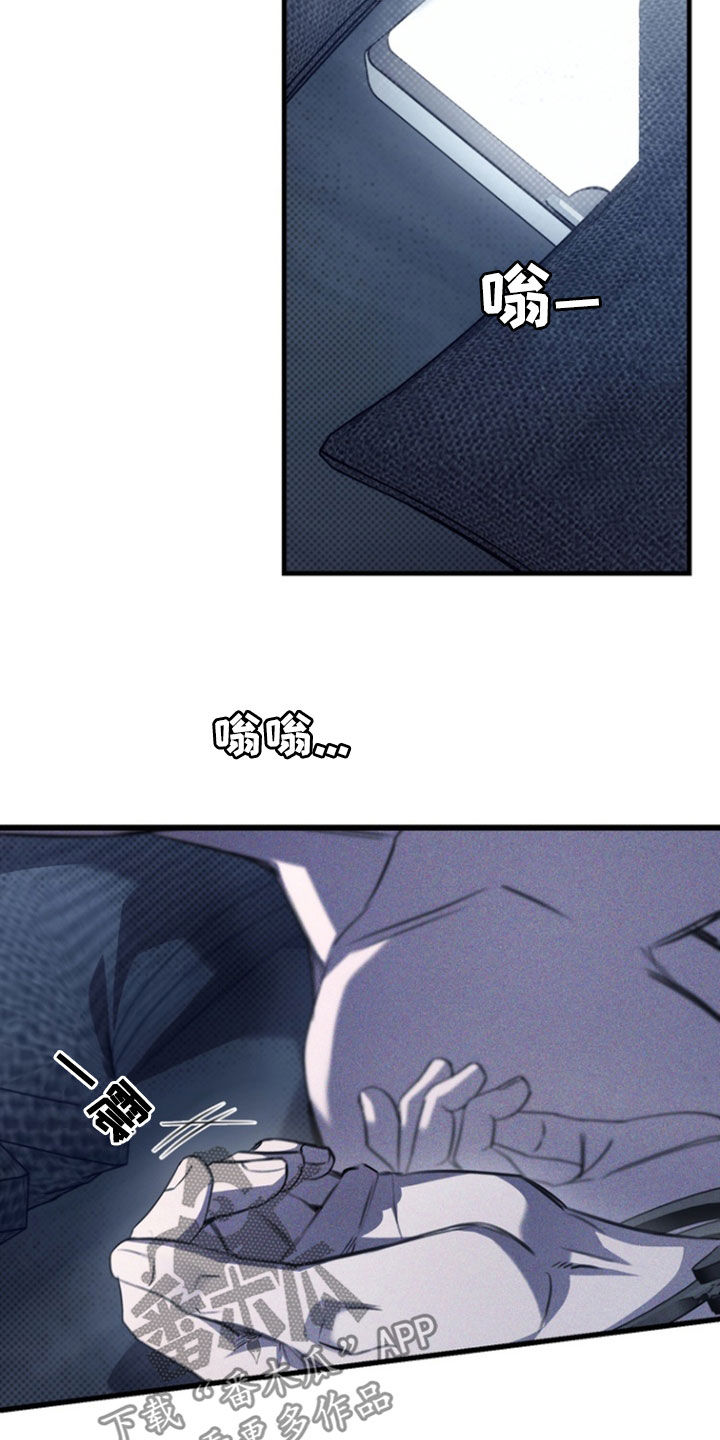 黑手边界 - 第46话 - 第6张图