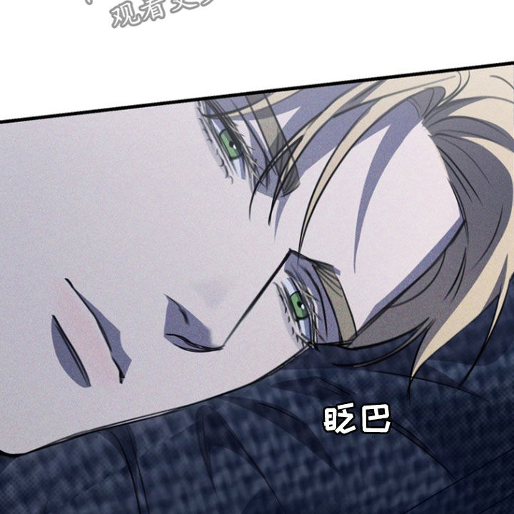 黑手边界 - 第46话 - 第7张图