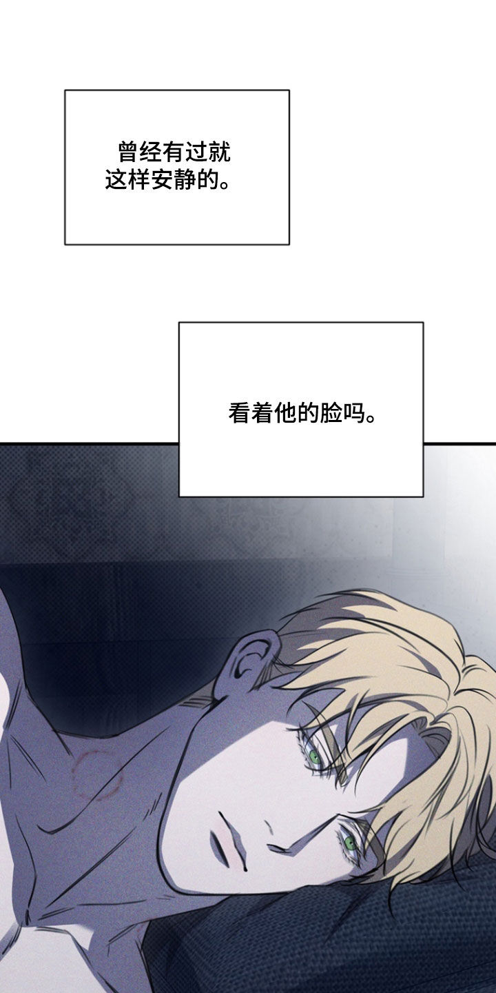 黑手边界 - 第46话 - 第9张图