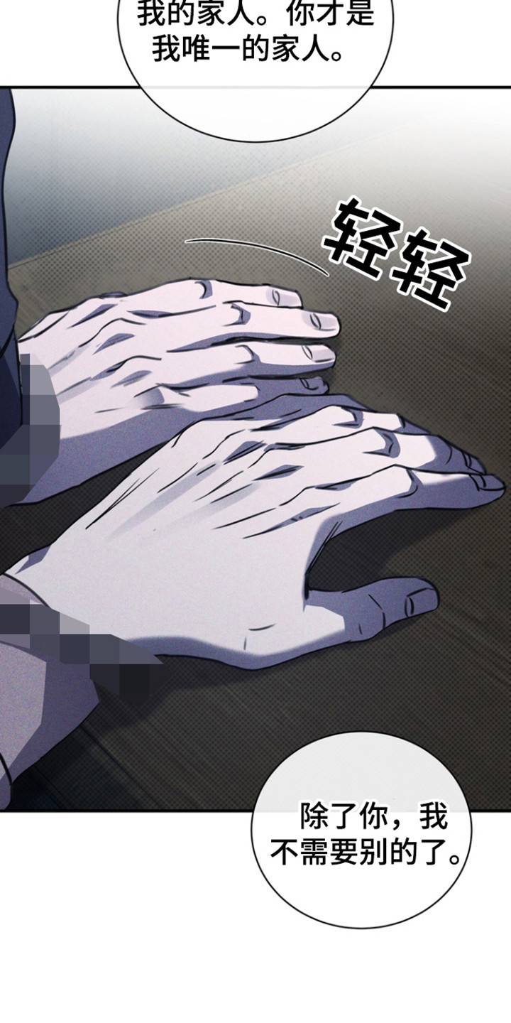 黑手边界 - 第50话 - 第10张图