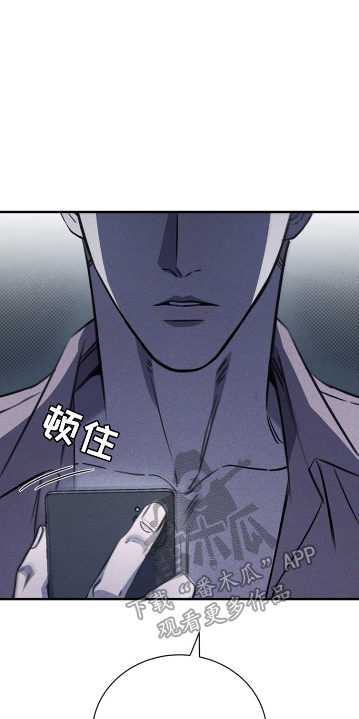 黑手边界 - 第50话 - 第11张图