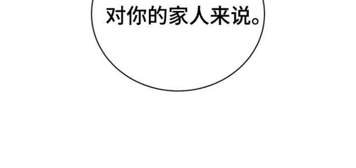 黑手边界 - 第50话 - 第12张图