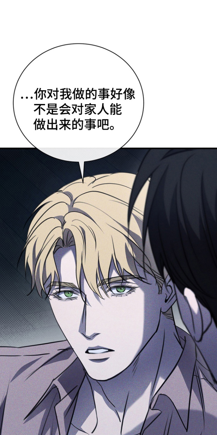 黑手边界 - 第50话 - 第13张图