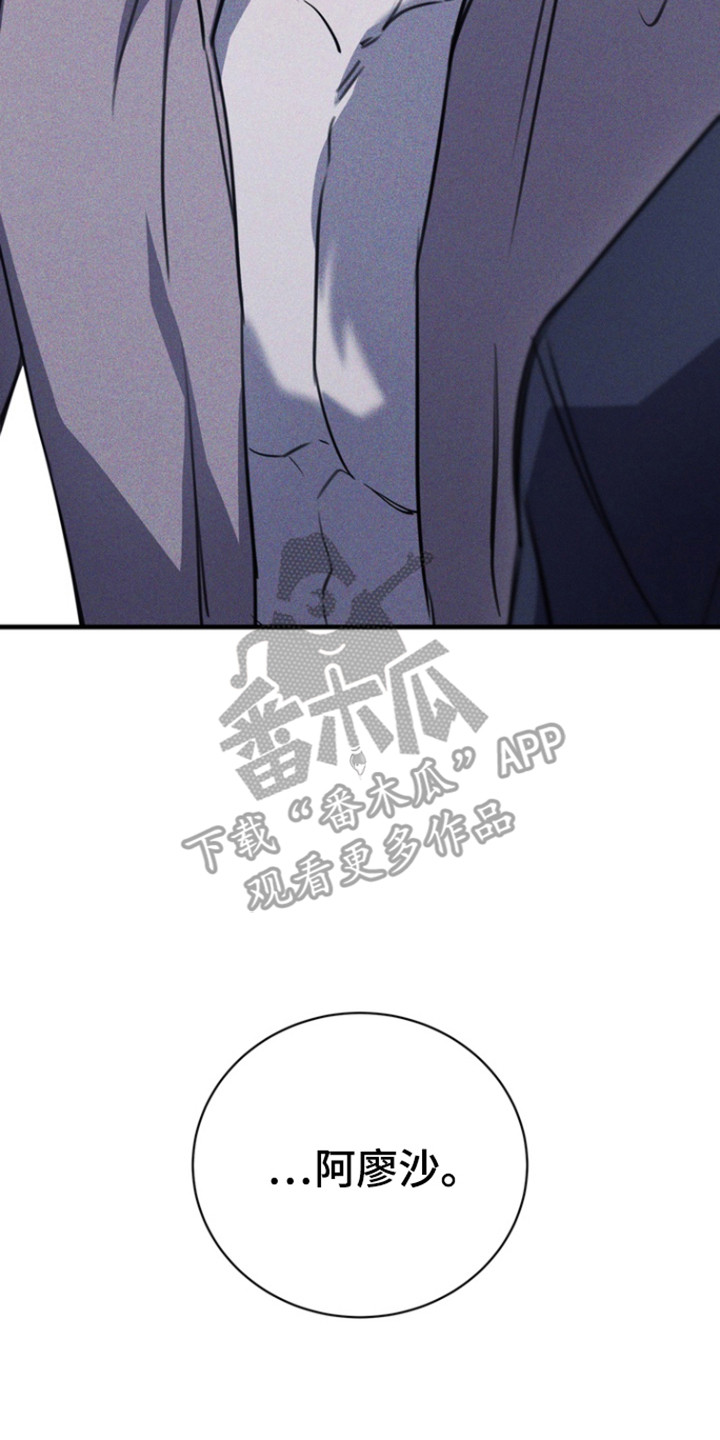 黑手边界 - 第50话 - 第14张图