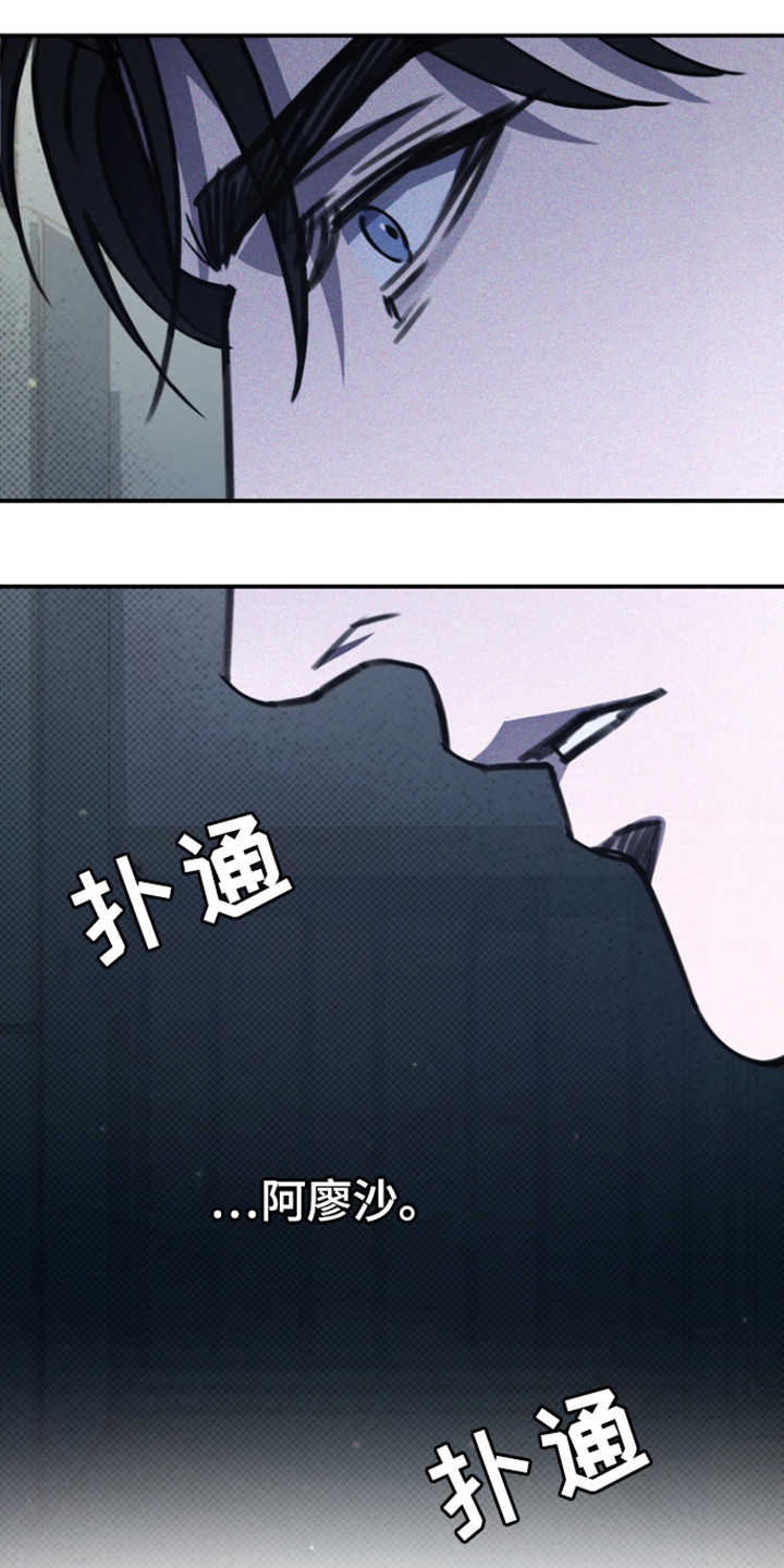 黑手边界 - 第50话 - 第15张图