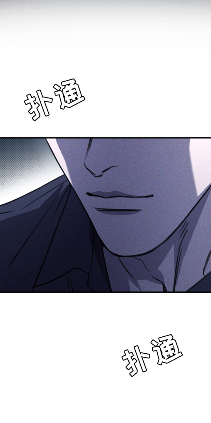黑手边界 - 第50话 - 第16张图
