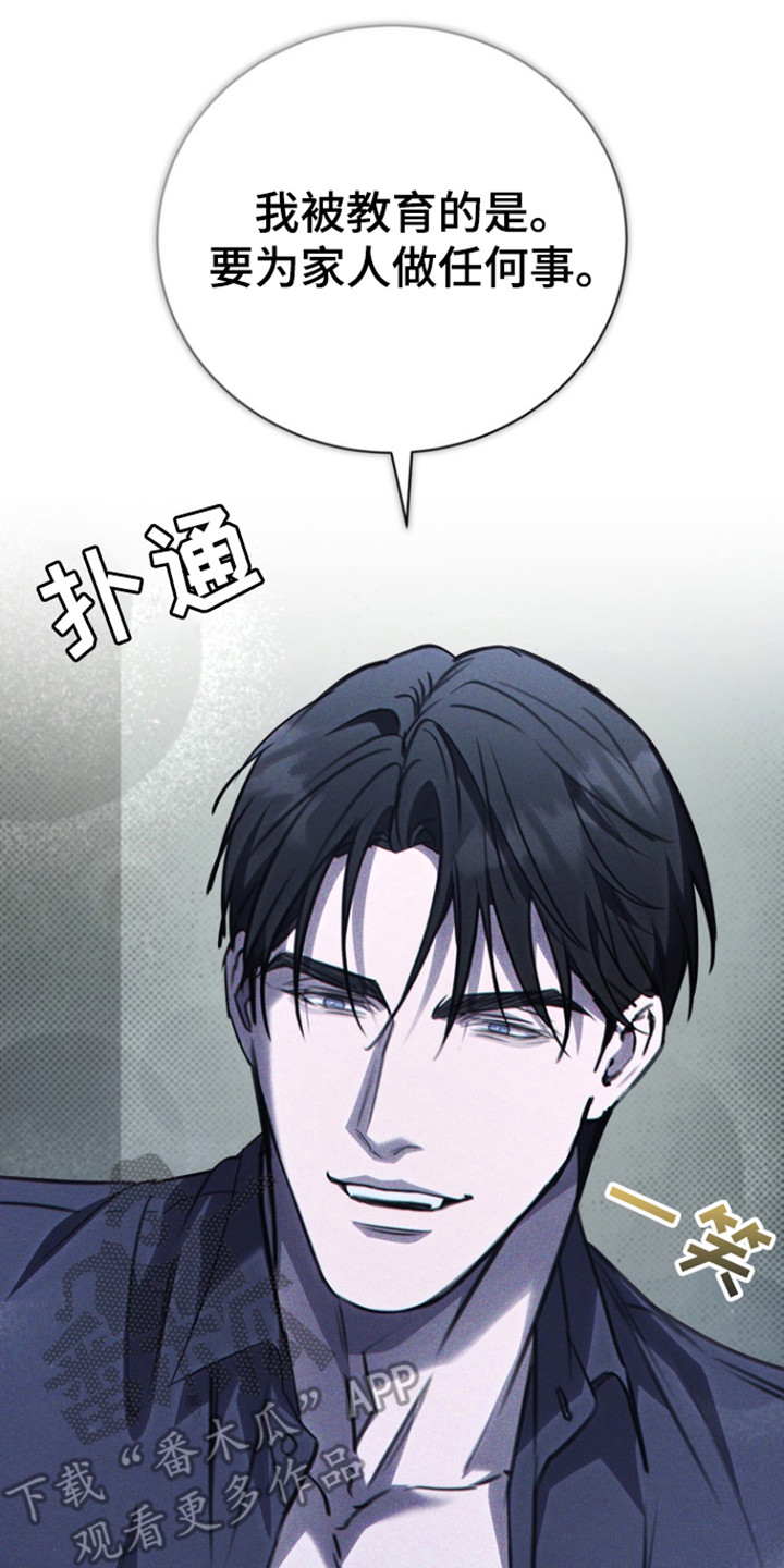 黑手边界 - 第50话 - 第17张图