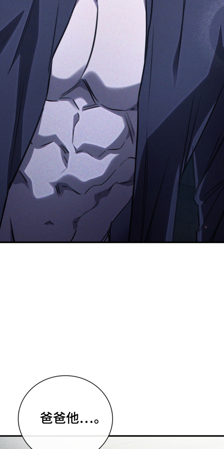 黑手边界 - 第50话 - 第18张图