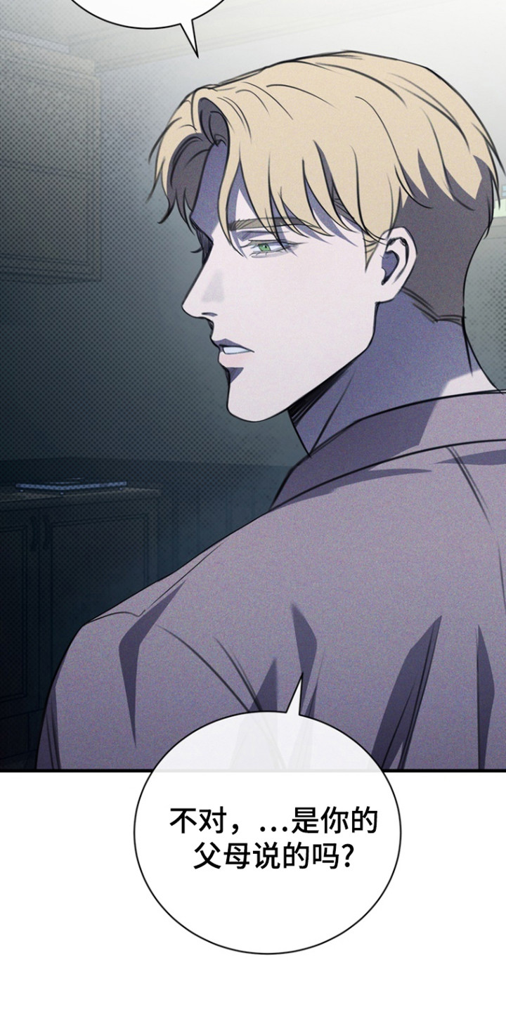 黑手边界 - 第50话 - 第19张图