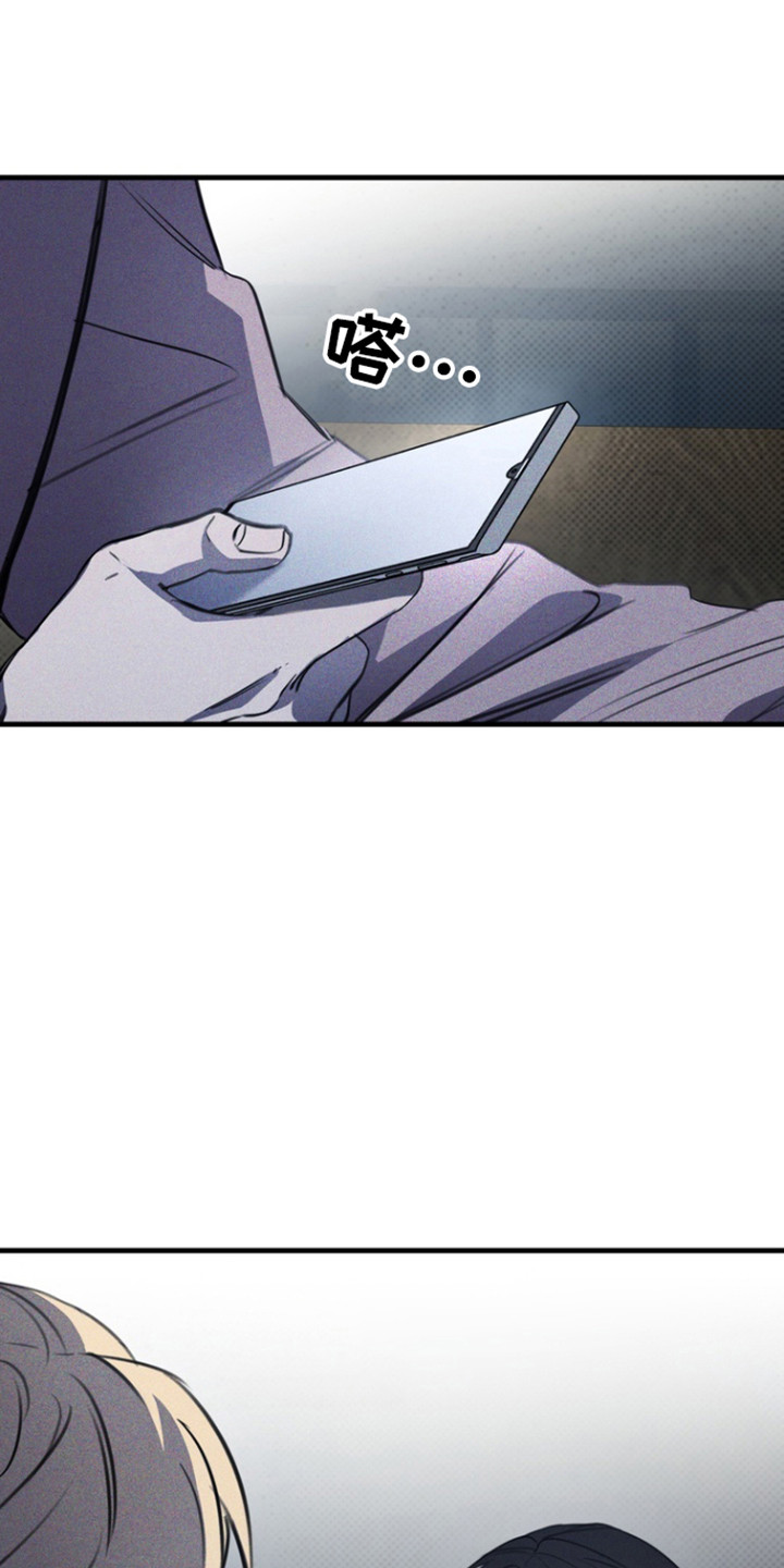 黑手边界 - 第50话 - 第1张图