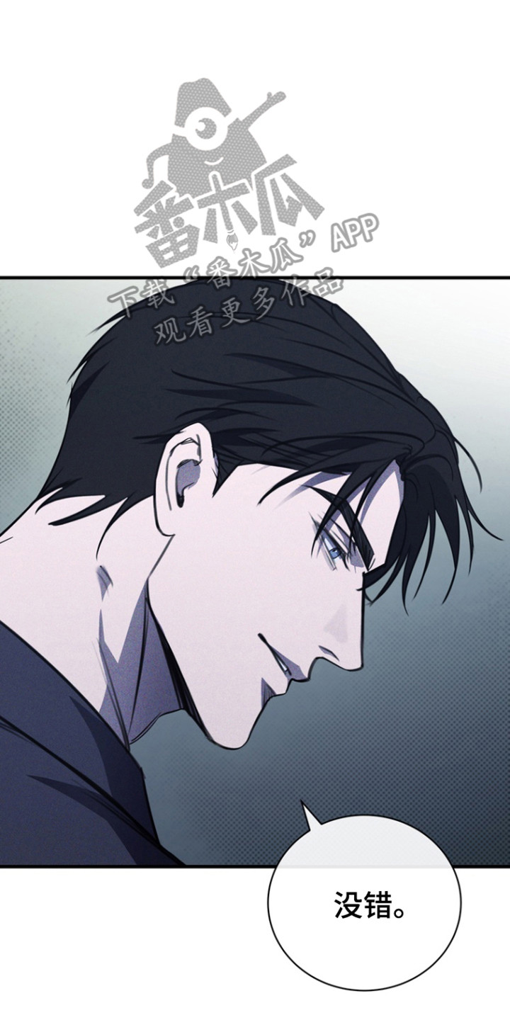 黑手边界 - 第50话 - 第20张图