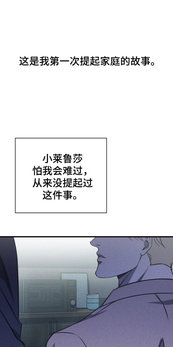 黑手边界 - 第50话 - 第21张图