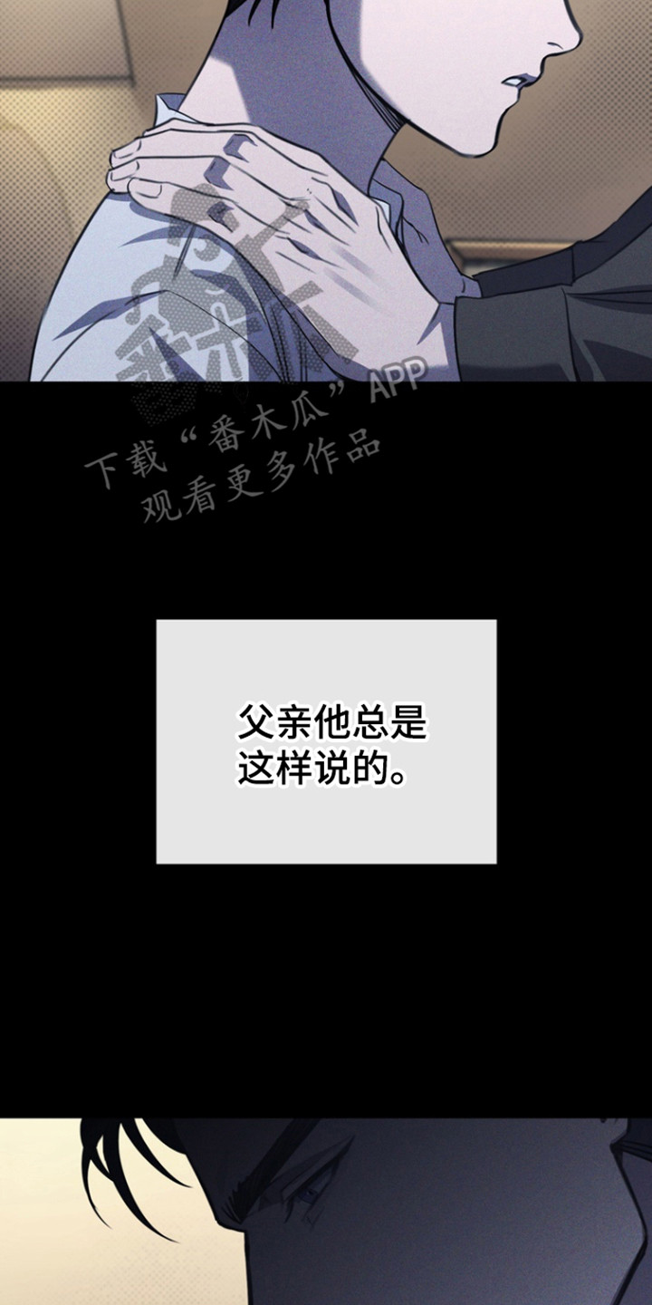 黑手边界 - 第50话 - 第23张图