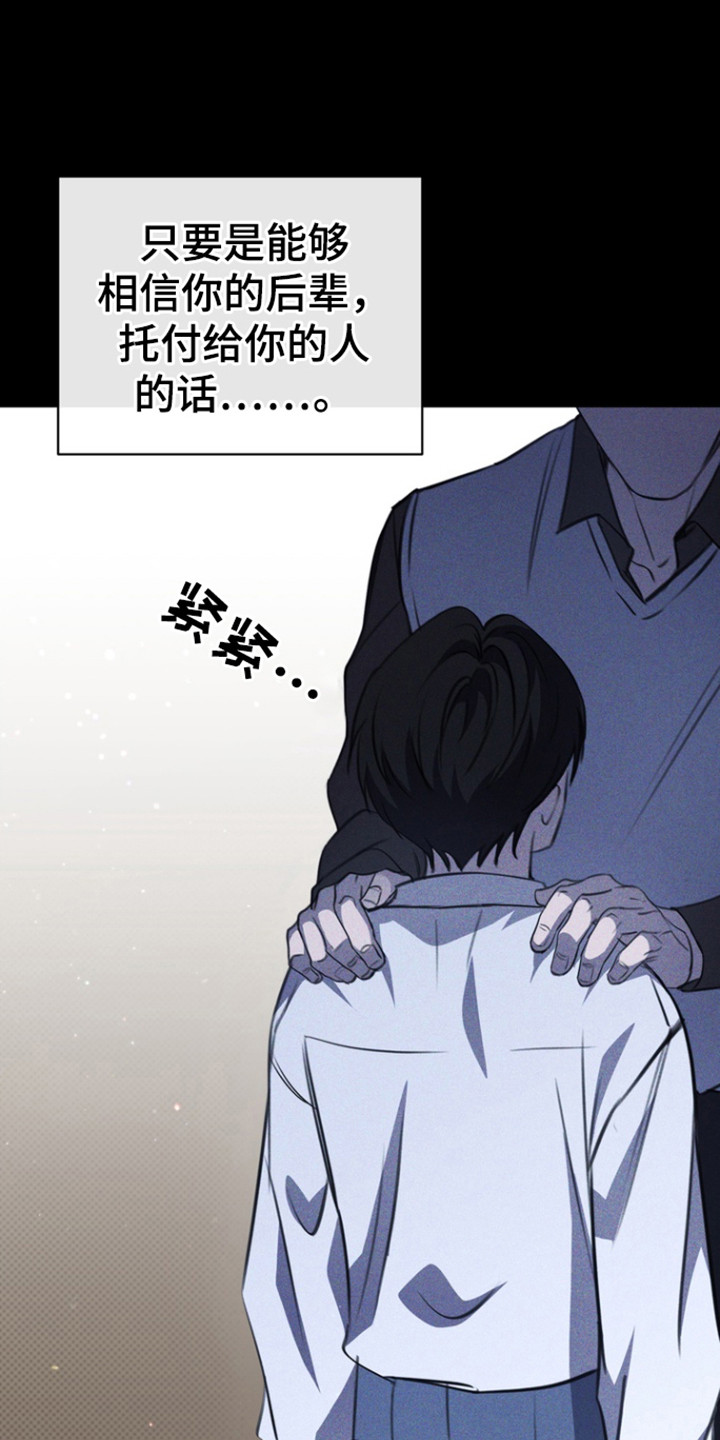 黑手边界 - 第50话 - 第25张图