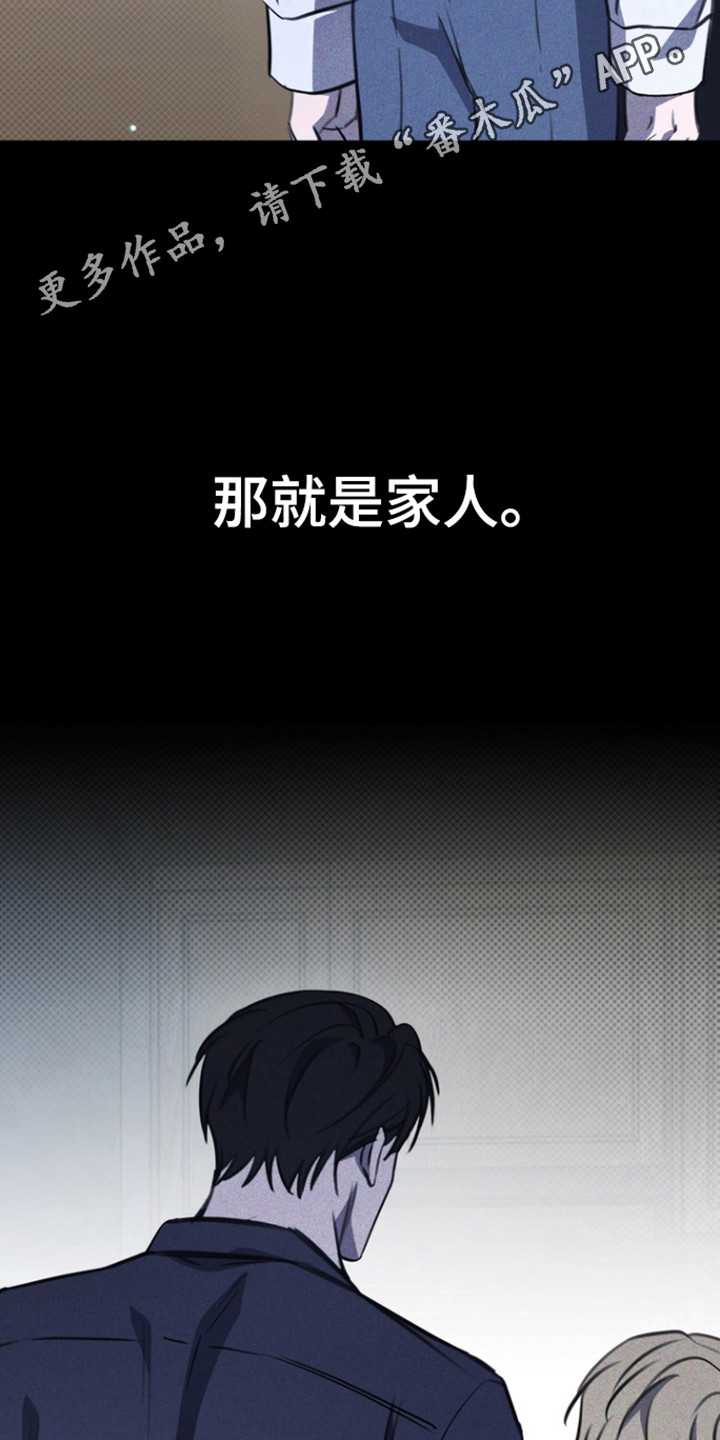 黑手边界 - 第50话 - 第26张图