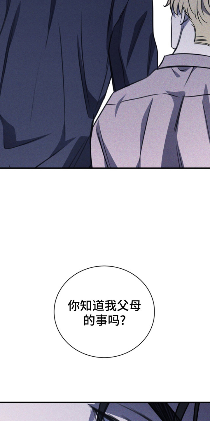 黑手边界 - 第50话 - 第27张图