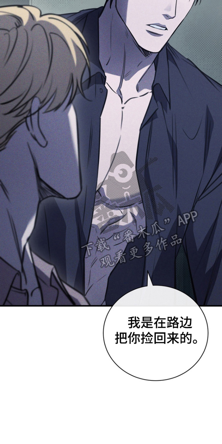 黑手边界 - 第50话 - 第29张图