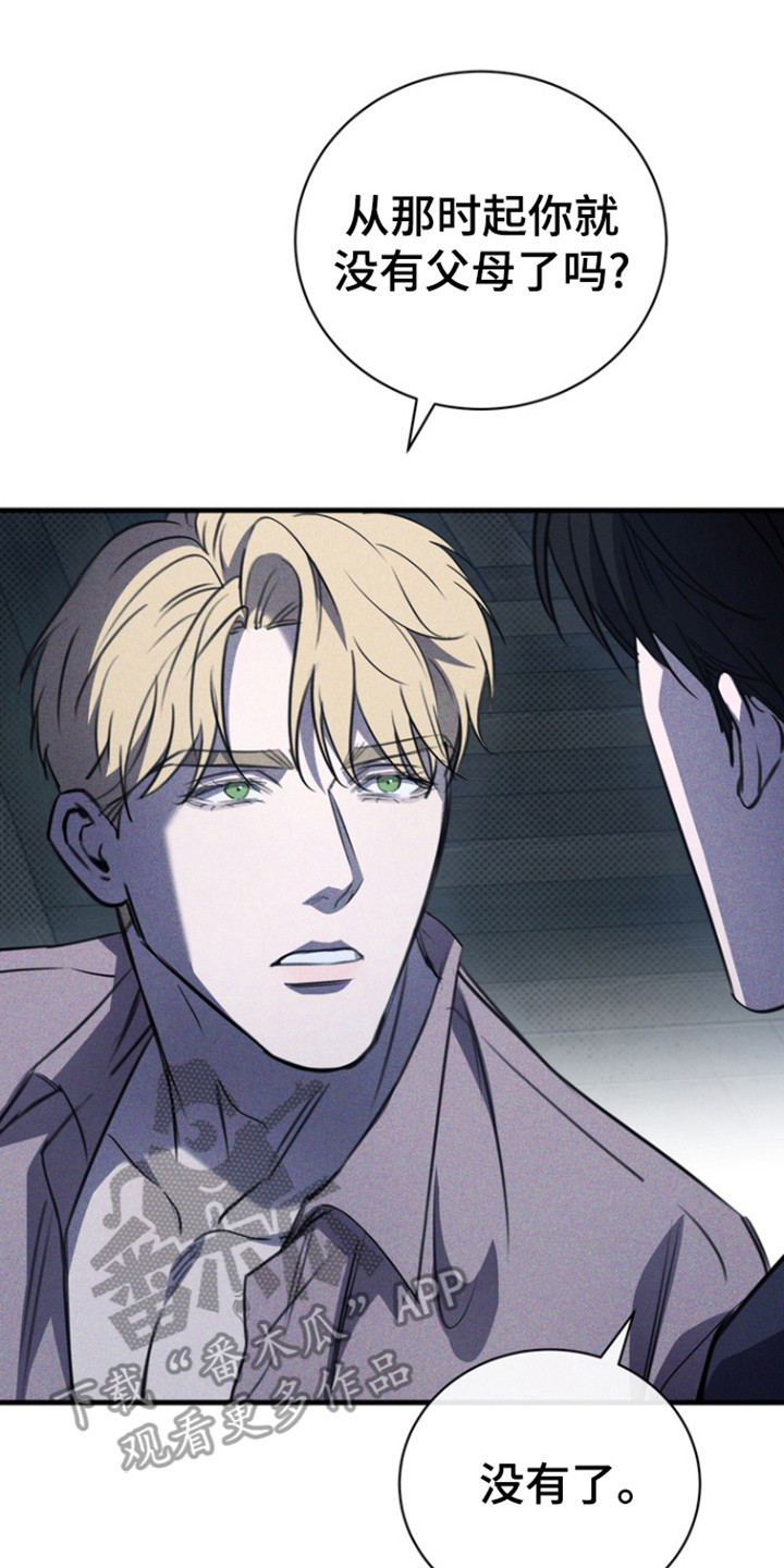 黑手边界 - 第50话 - 第32张图