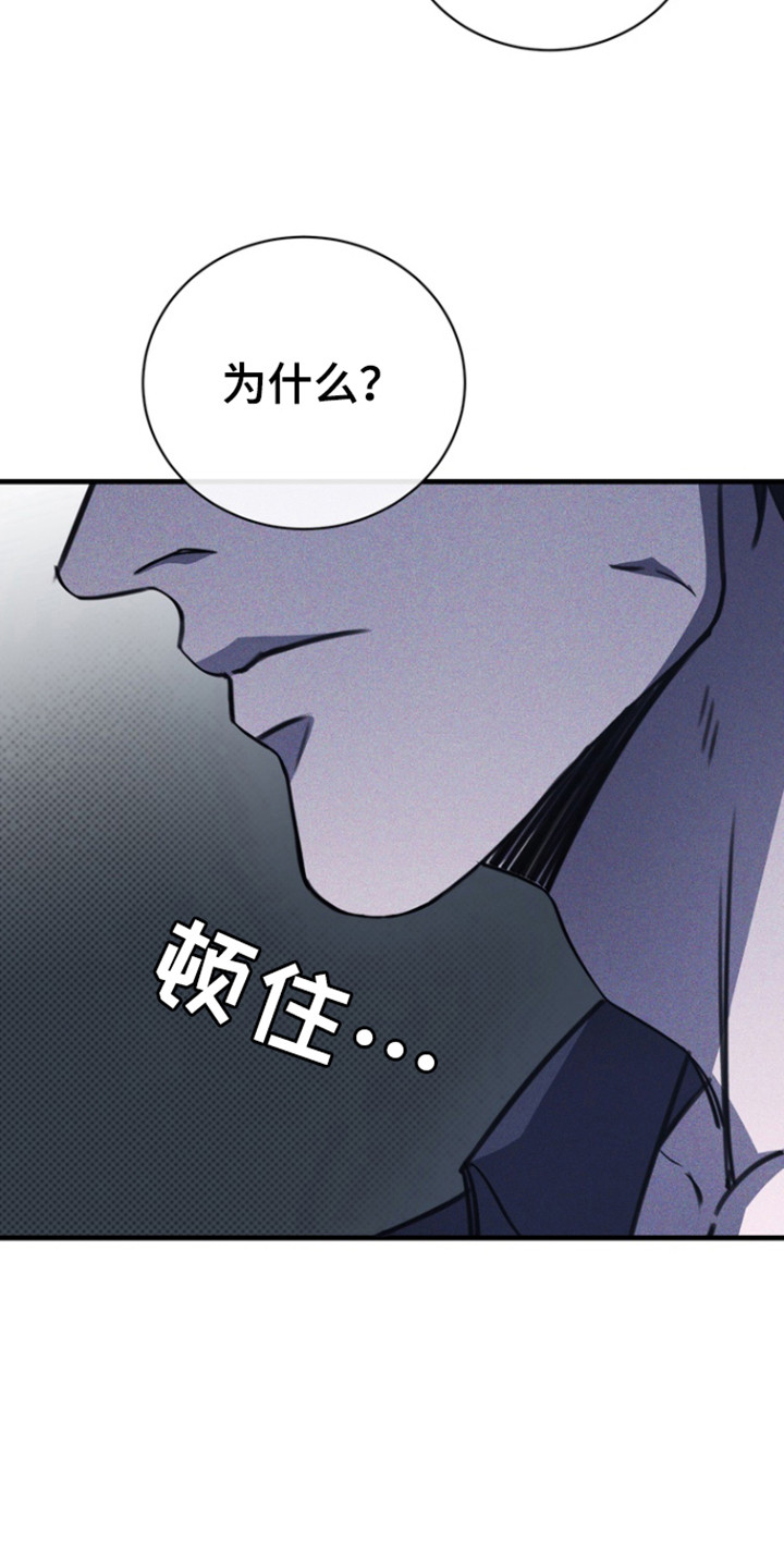 黑手边界 - 第50话 - 第33张图