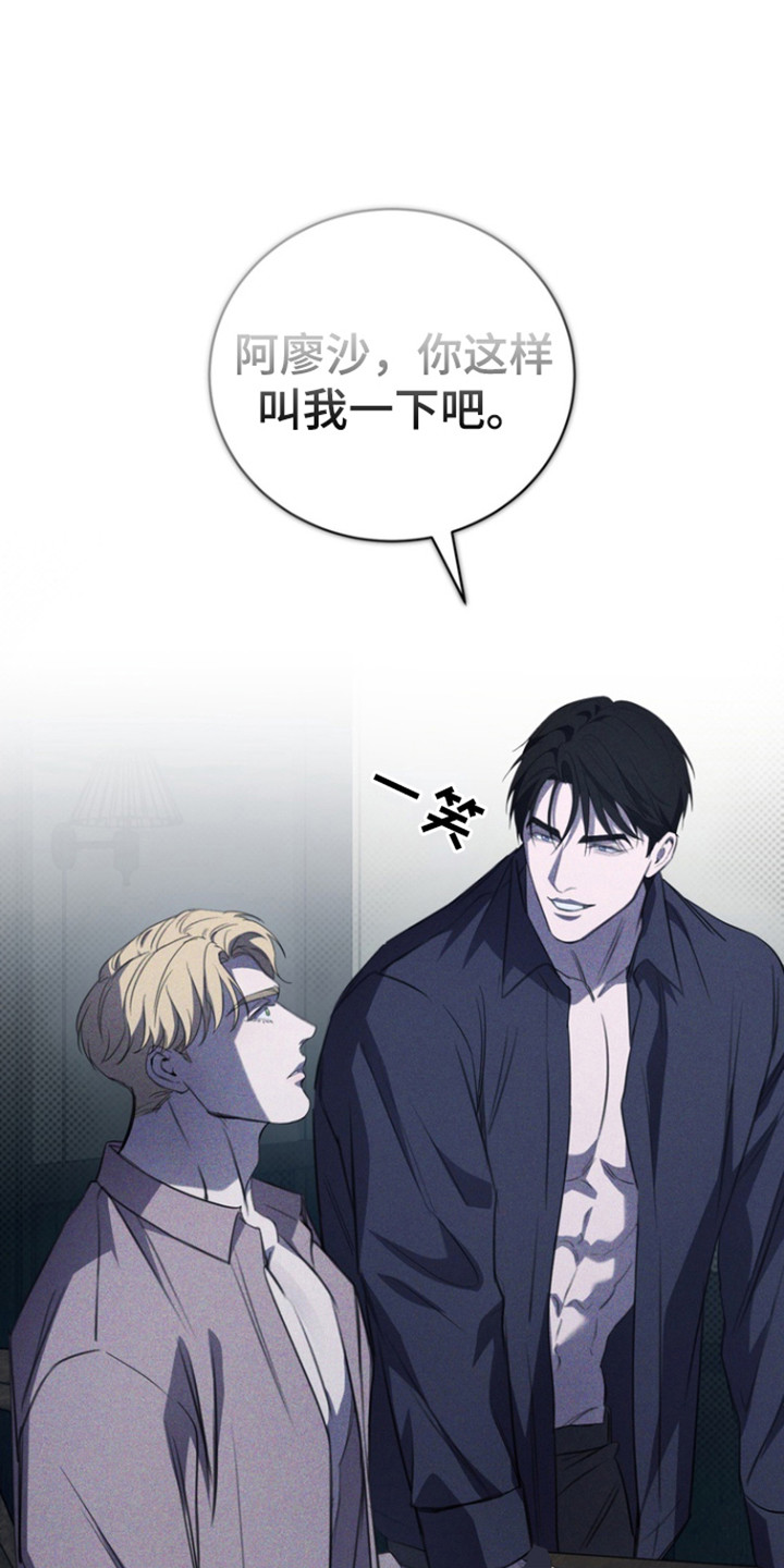 黑手边界 - 第50话 - 第34张图