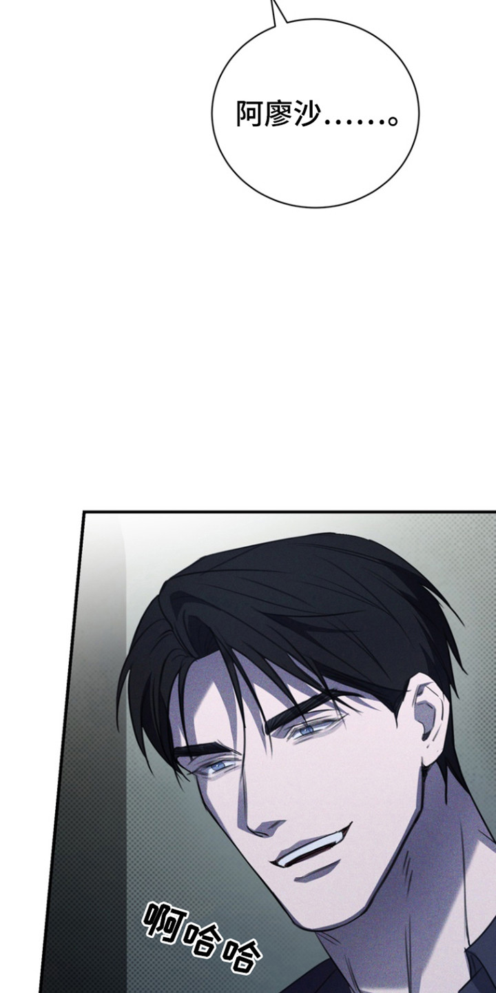 黑手边界 - 第50话 - 第37张图