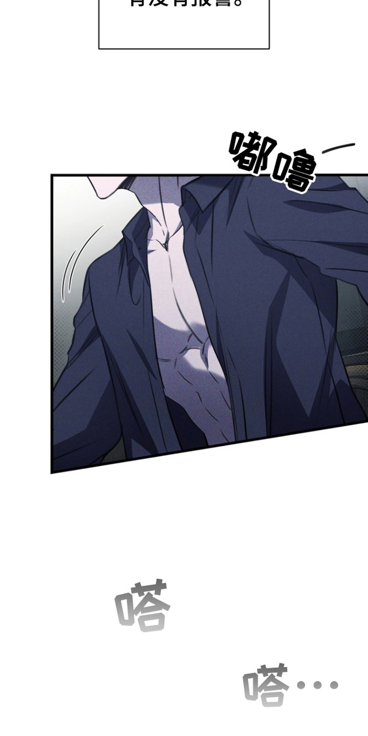 黑手边界 - 第50话 - 第3张图