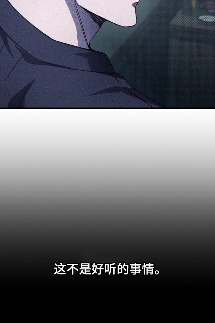 黑手边界 - 第50话 - 第40张图