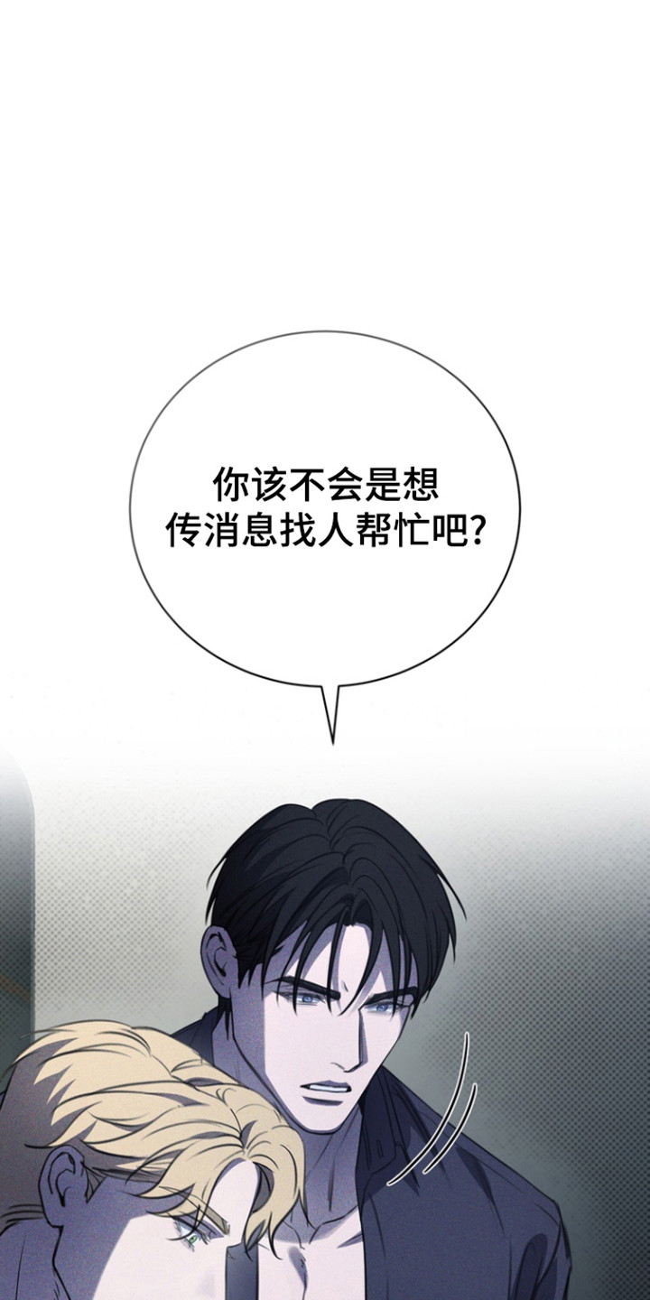 黑手边界 - 第50话 - 第4张图