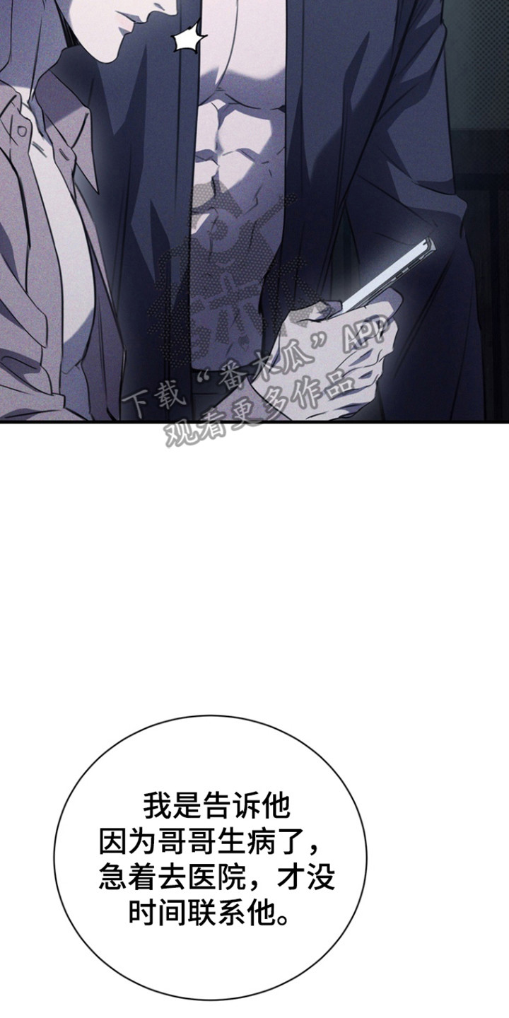 黑手边界 - 第50话 - 第5张图