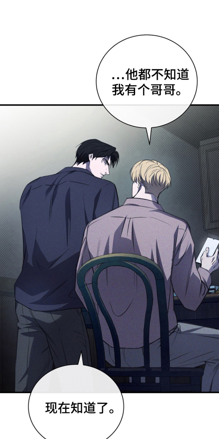 黑手边界 - 第50话 - 第6张图