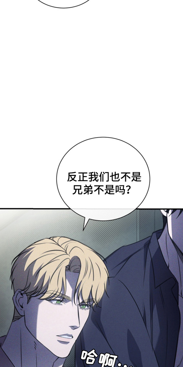 黑手边界 - 第50话 - 第7张图