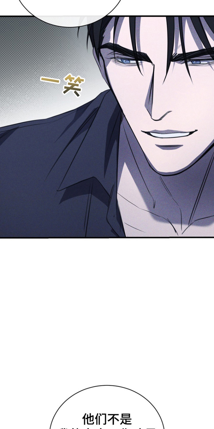 黑手边界 - 第50话 - 第9张图